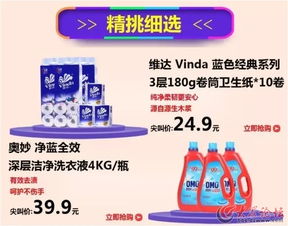 日用百貨5折狂歡 11.11尖叫價引爆購物節(jié)搶購潮