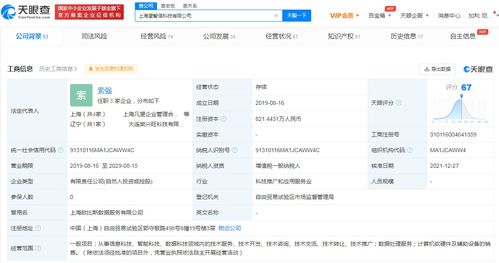 騰訊再拓To B版圖 投資業務流程軟件供應商望繁信科技