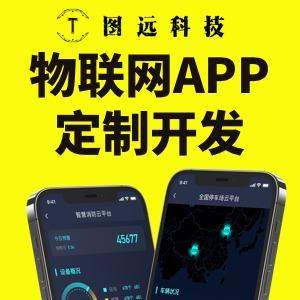 001保證完成app定制開發安卓o2ob2b電商零售百貨購物商城生鮮點餐