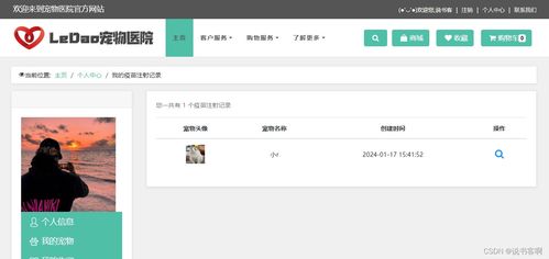 計(jì)算機(jī)畢業(yè)設(shè)計(jì) springboot寵物醫(yī)院管理 寵物商城購(gòu)物系統(tǒng) 附源碼