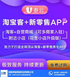 杭州淘客 杭州淘客程序 優(yōu)質商家