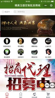 精美玉器定制批發(fā)商城小程序,給你不一樣的購(gòu)物體驗(yàn)